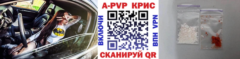 цены наркотик  omg онион  маркетплейс клад  Сальск  Alpha-PVP СК КРИС 