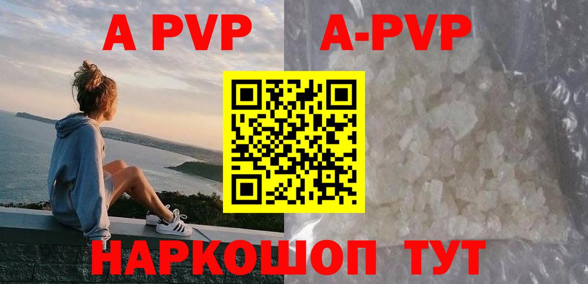 APVP крисы CK  Альфа ПВП VHQ  Вход с VPN  Альфа ПВП VHQ  Сальск 
