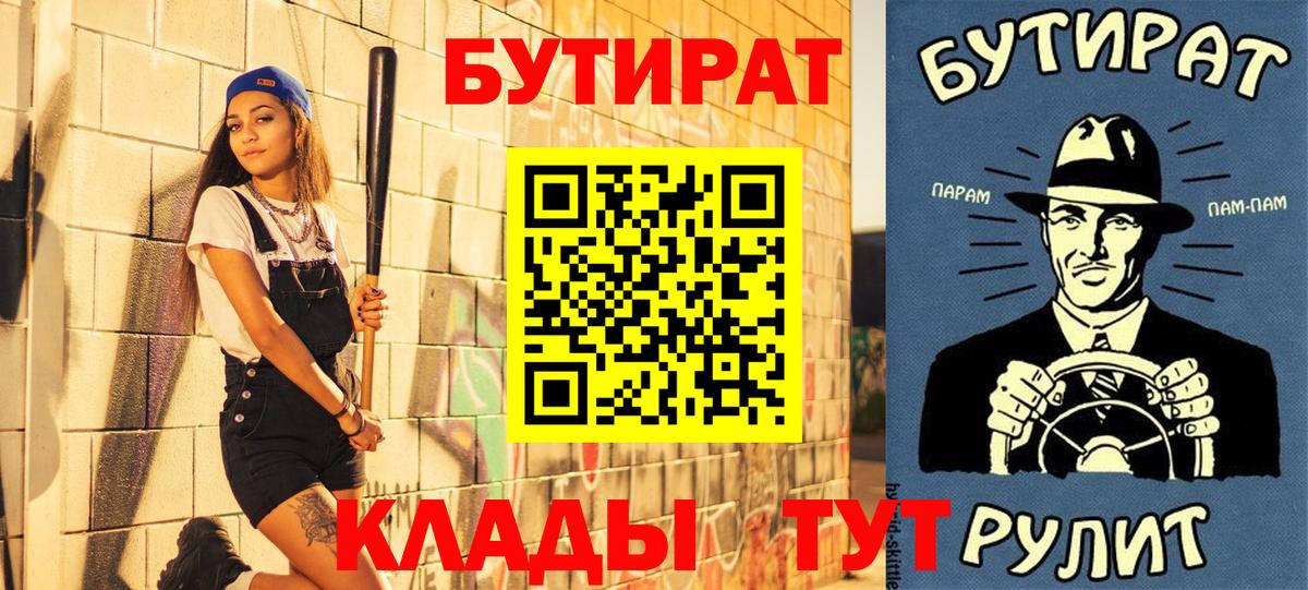 БУТИРАТ 1.4BDO Сальск