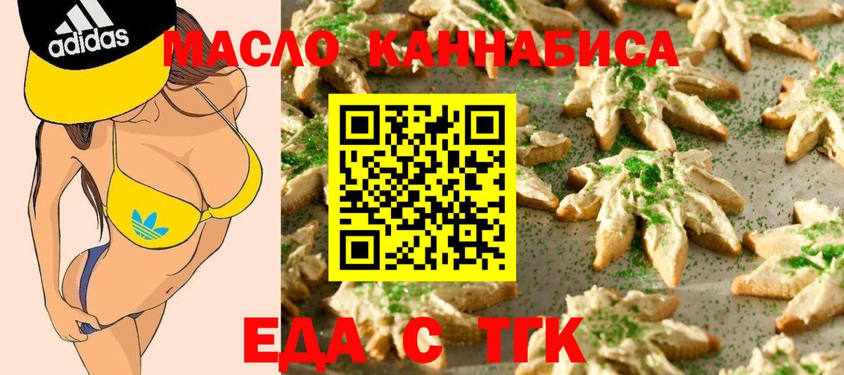 Печенье с ТГК марихуана Сальск