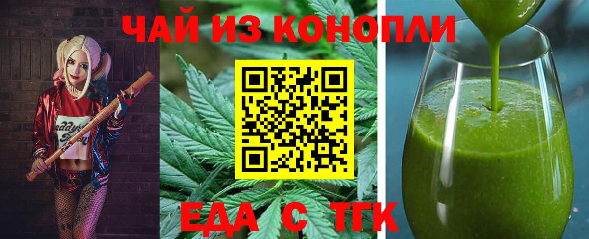 Печенье с ТГК конопля  Вход с VPN  Сальск 