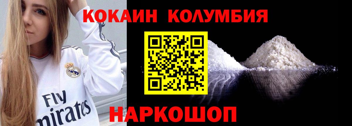 Кокаин FishScale Сальск