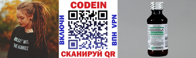 купить   Сальск  Codein напиток Lean (лин) 
