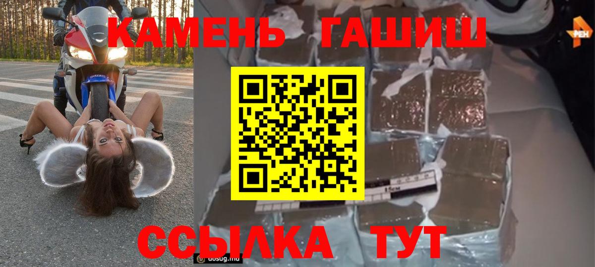 ГАШ гашик  ГАШ убойный  Сальск  Вход с VPN 