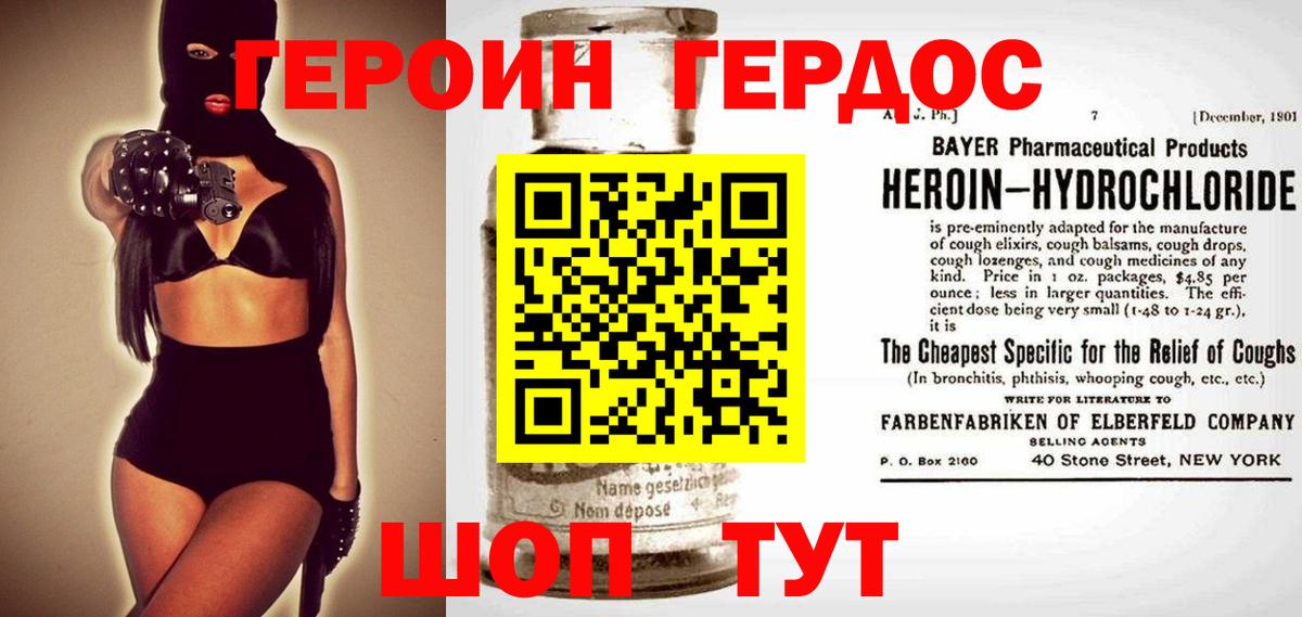 Героин гречка  Вход с VPN  Сальск 
