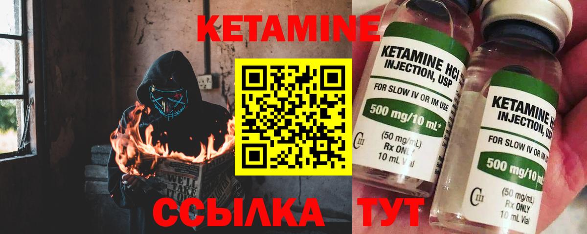 Сальск  КЕТАМИН VHQ  блэк спрут зеркало  Вход с VPN 