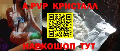 apvp Шебекино