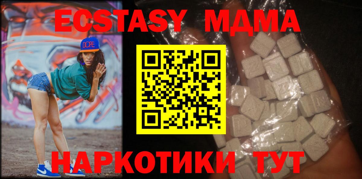 МДМА Molly  МДМА crystal  Сальск  Вход с VPN 