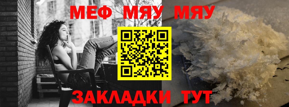 Меф VHQ  МЯУ-МЯУ  Сальск  где найти наркотики  Вход с VPN  МЯУ-МЯУ мука 