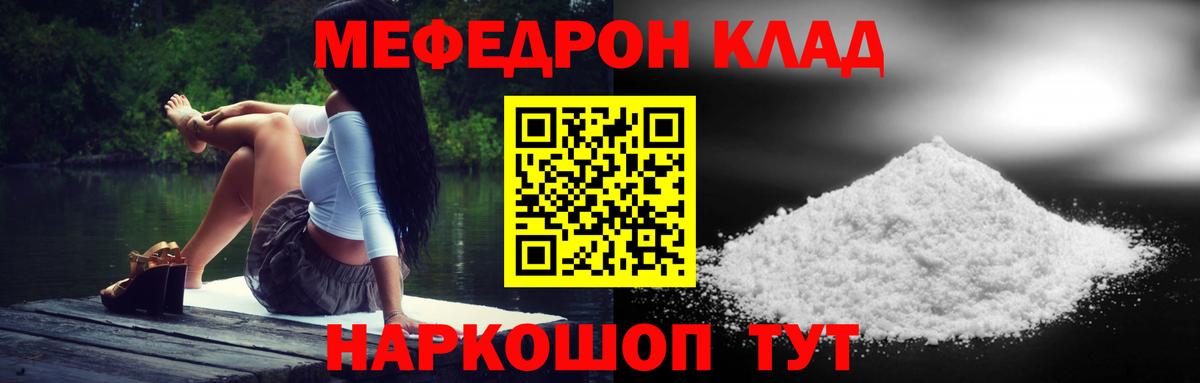 Меф мука Сальск
