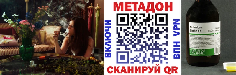 Метадон methadone  где продают наркотики  Сальск 