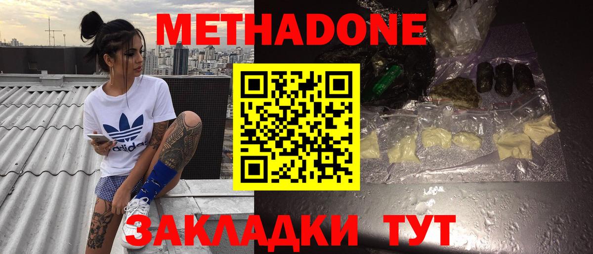 Метадон мёд  Вход с VPN  Сальск  МЕТАДОН белоснежный 