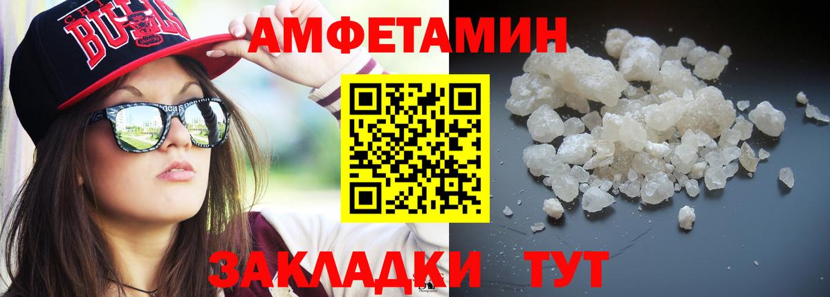 МЕТАМФЕТАМИН пудра Сальск