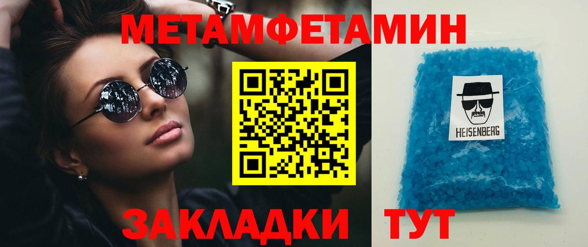 Первитин витя  Метамфетамин  Сальск  Вход с VPN 