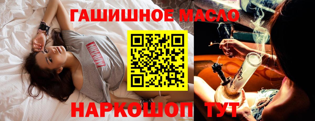ТГК THC oil  ТГК жижа  как найти закладки  Сальск  Вход с VPN 